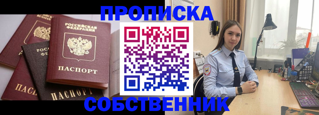 где прописаться в Евпатории