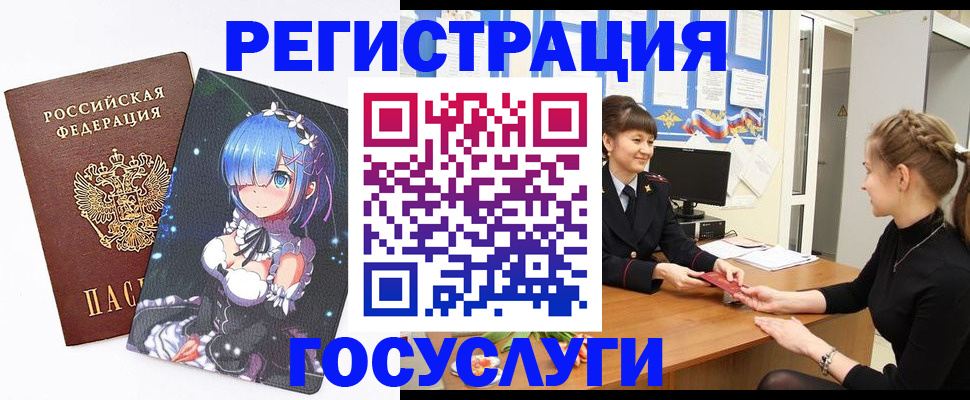 прописка штамп в Евпатории